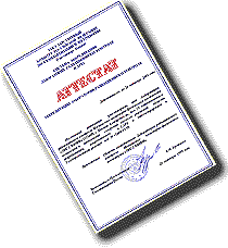 Sertificate